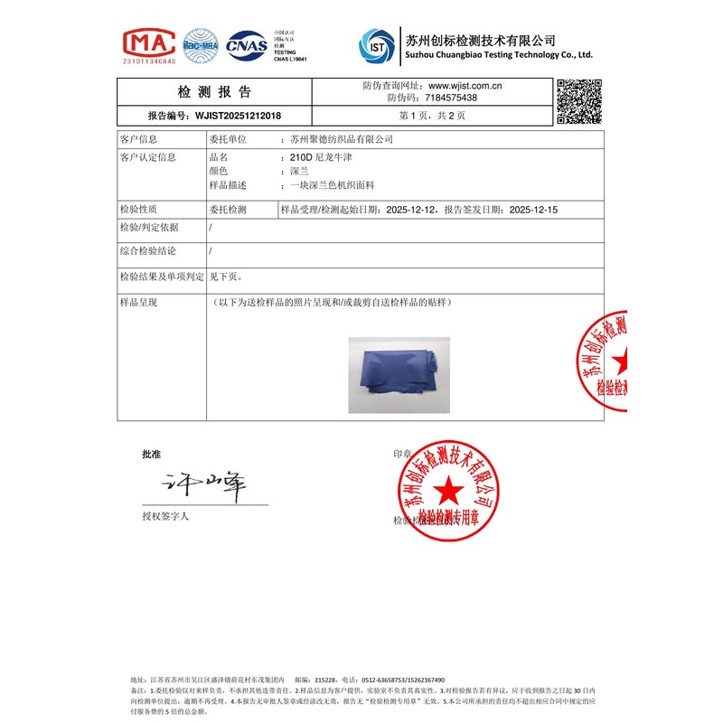 乳山旗帜颜色的潘通色匹配与色差控制：从色卡到成品的对色要点
